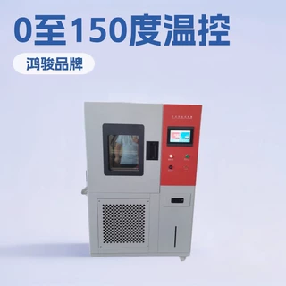 鸿骏80L可程式恒温恒湿试验箱 可靠性测试高低温试验箱环境气候箱