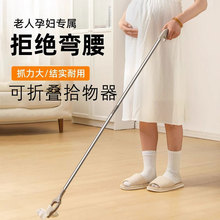 可折叠易收纳伸缩家用宿舍孕妇专用卫生清洁钳户外拾物加长垃圾夹