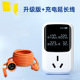 [upgraded version] ground treasure + car charging extension cable ★ 30m