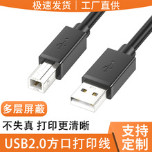 usb2.0打印机线全铜方口打印机数据线A公对/B电脑连接线usb打印线