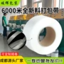 半自动自动机用大量打包带
