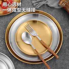 4A9O韩式不锈钢圆盘金色烤肉盘商用烧烤盘子餐厅水果盘餐具骨碟家