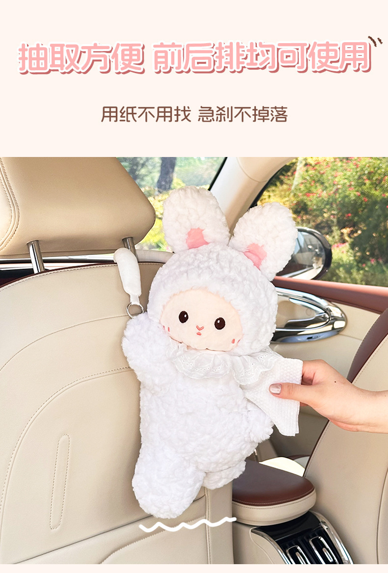 Cartoon Car Tissue Box Plush Doll Car Multifunctional Tissue Hanging Bag Cute Bunny Car Tissue Box