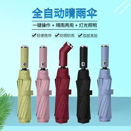 晴雨伞;高尔夫伞;雨伞