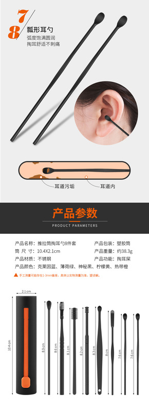https://www.toonies.cn8件(推拉收納筒)掏耳套裝詳情_09.jpg_800x800.jpg