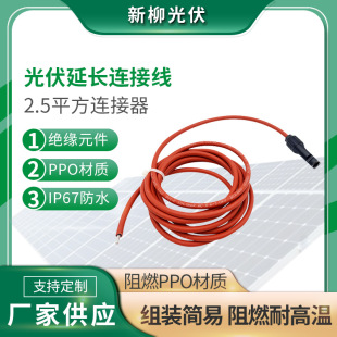 MC4���L�� ̫��ܹ���B�Ӿ�2.5ƽ���B�����M�����^�S�����l