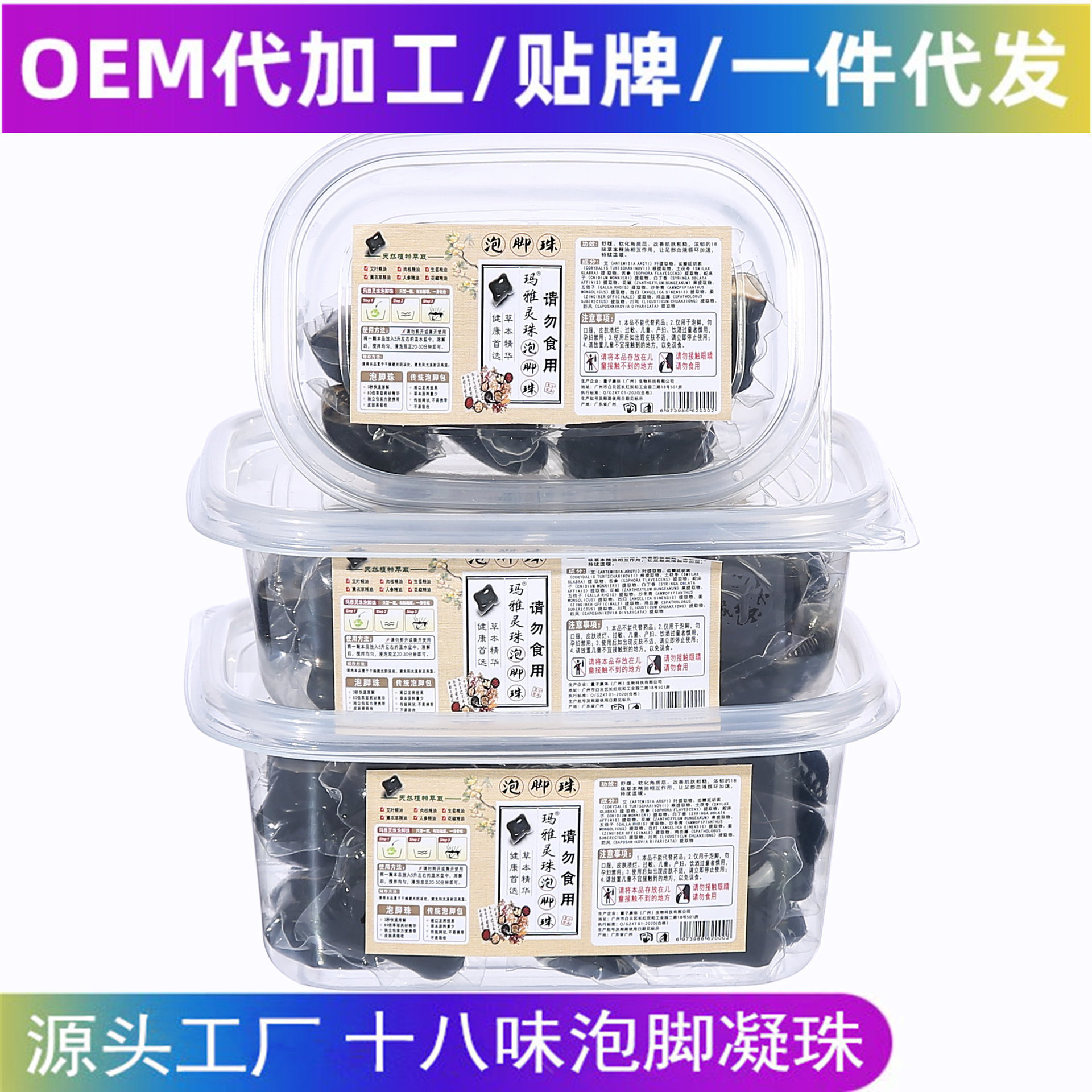 Warm feet Foot bath Congealing bead Herbal Foot bath Medicine package household Foot Pack argy wormwood Foot bath box-packed wholesale