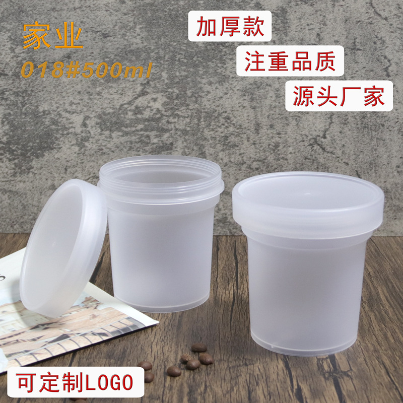 厚款现货500ml网红干噎冷萃酸奶水果捞烧仙草冰淇淋甜品杯子工厂