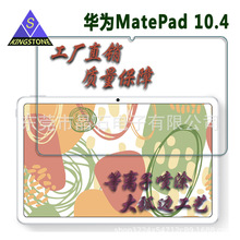 Huawei MatePad  10.4ֻĤ/Ĥ/Ĥ/װ