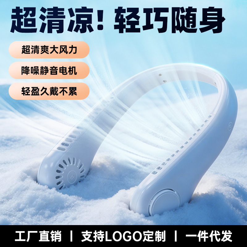 Cross-Border New Model Neck-Hanging Mini Fan with Digital Display, Cooling Function, Quiet, Rechargeable, Portable, Hands-Free Neck-Hanging Gift