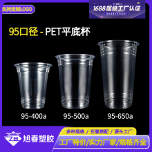 定制logo95口加厚塑料杯pet一次性奶茶杯外卖高级感冷饮杯子带盖