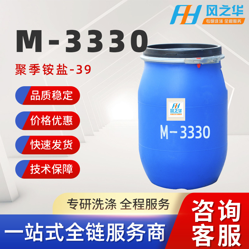 洗涤原料配方柔软柔顺 洗发水沐浴露香波原料 聚季铵盐-39 m-3330