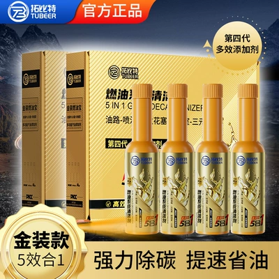 Topbit Gold Fuel Additive Carbon Deposit Remover Gasoline Additive Oil System Cleaner Three-In-One Cleaning Kit E-Commerce Hot Item