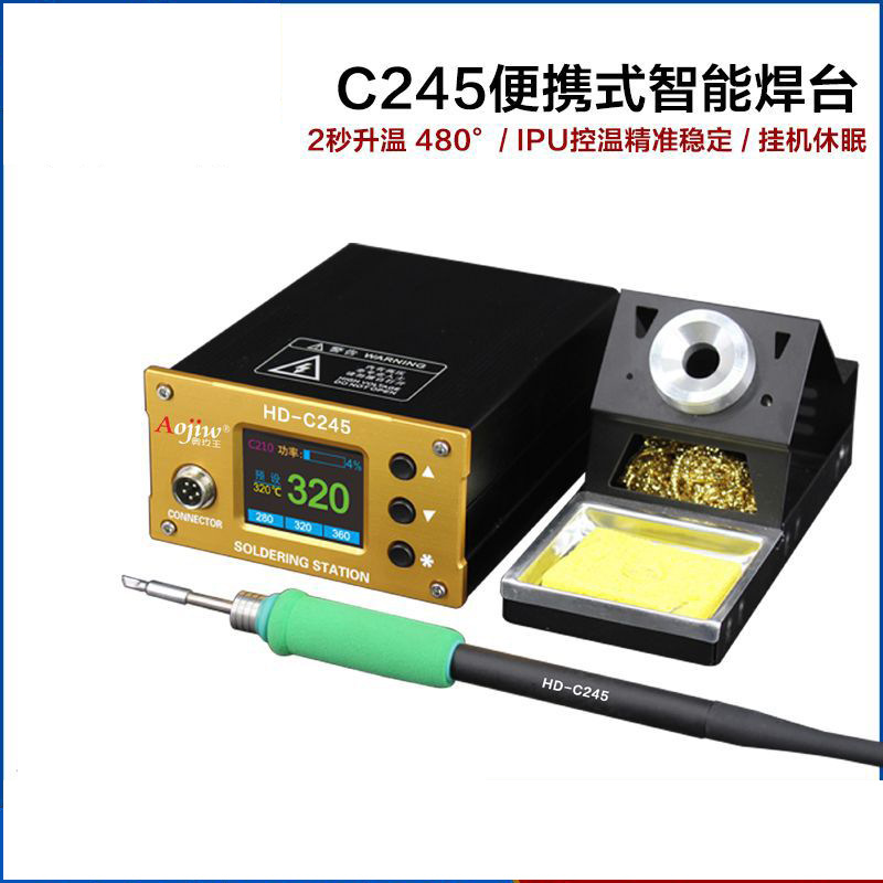 C245智能数显恒温焊台2秒升温手机电脑家电维修电烙铁