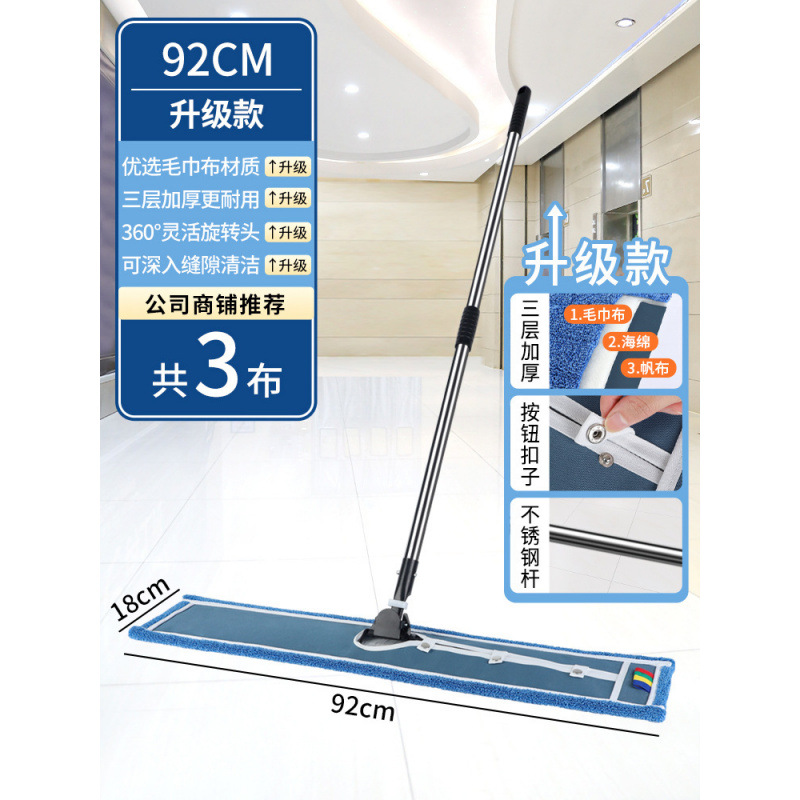 Mopo plana grande trapeador limpiador de polvo empuje hotel hospital comercial un trapeador de tela limpia