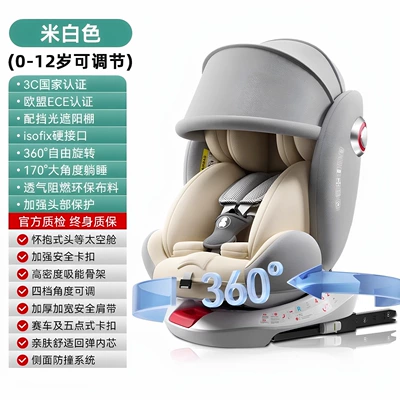 Newborns 0 to 1, Car child safety seat - off-white-hard-interface-awning-model-360-rotation-large-space-6-major-protection-systems-side-protection