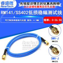 RM141���l�B�Ӿ� SMA-JJ SMA���DSMA SS402�͓p���v�������yԇ��