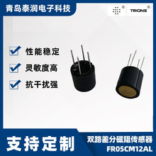 磁阻式传感器 双路差分磁阻传感器FR05高精度电子转速尺磁阻式