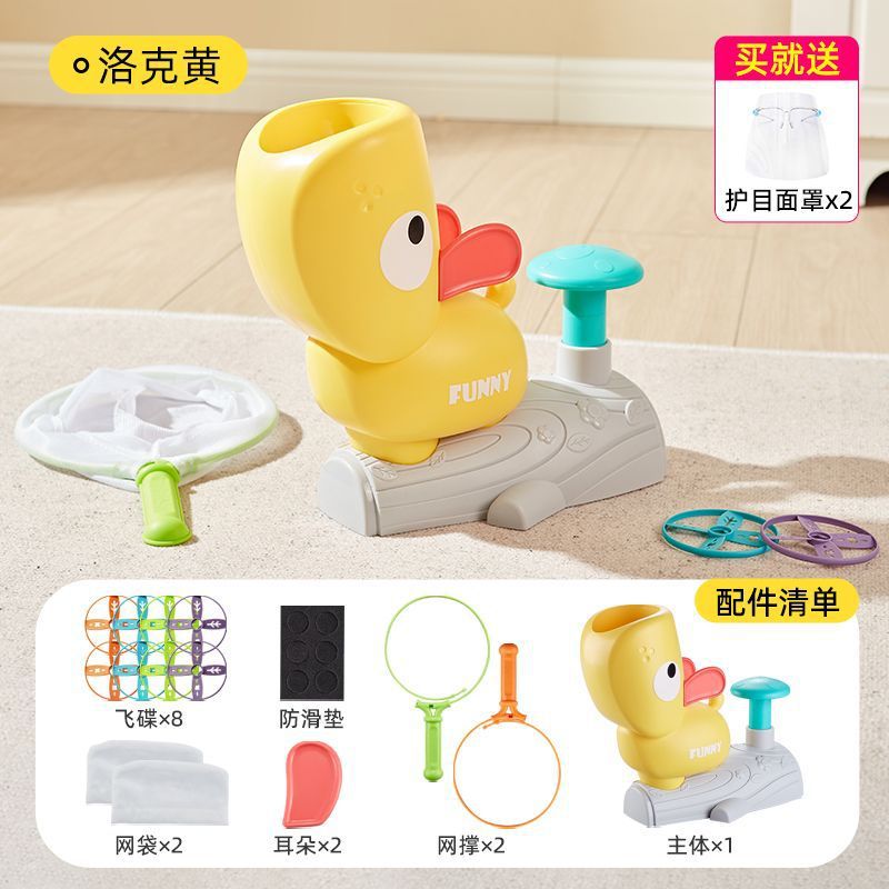 Rock Yellow [Wangwang Flying Saucer] 손과 눈의 협응 운동