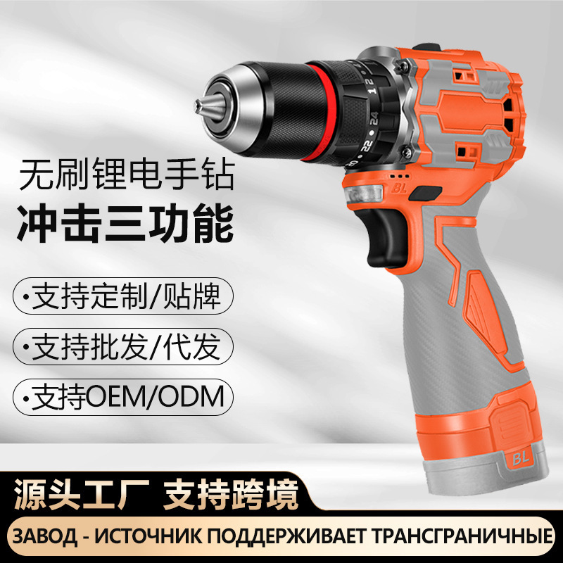 Brushless Lithium Electric Drill Multifunctional with Impact 16.8V Small Power Tool Rechargeable Household Electric Screwdriver Cross-Border