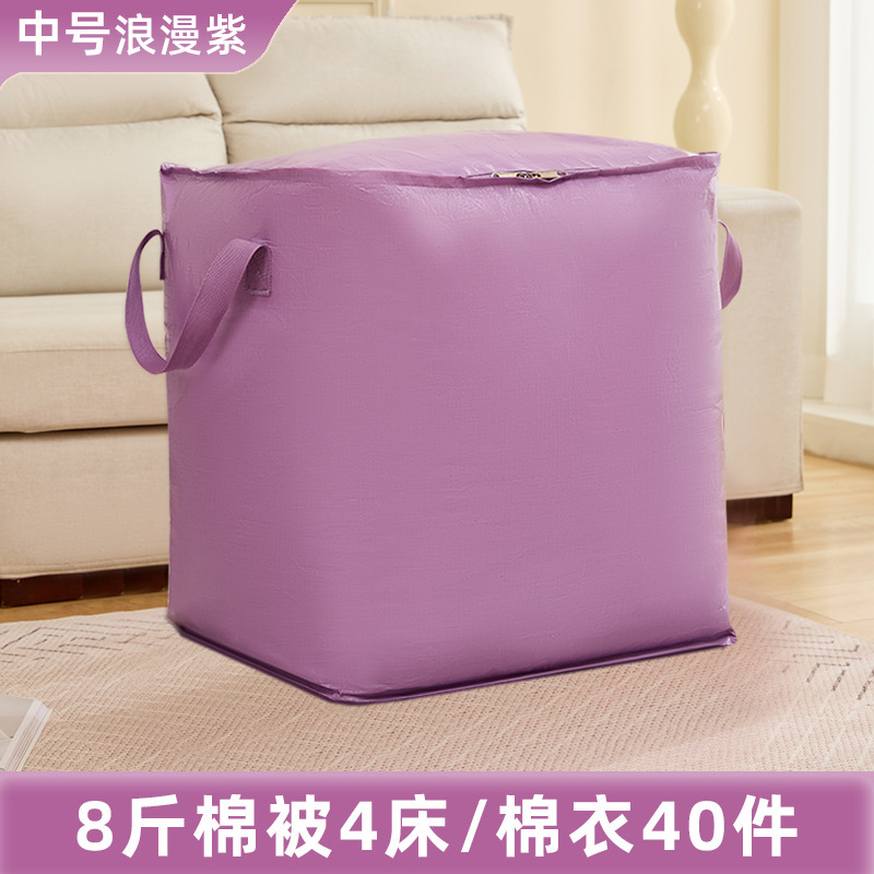 搬家打包袋加厚耐磨可拖行搬家打包收纳箱学生搬家袋防水大号袋子|undefined