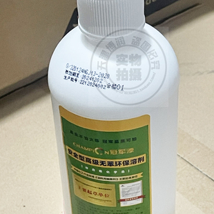 J8 Alkyd Exemption Paint Banana Paint Wipe Water for Pine Perfume Lighthouse Benzene-Free Multifunctional Solvent Dilute g3