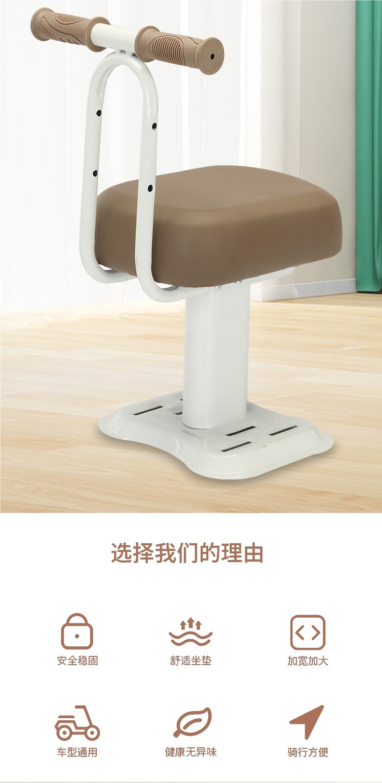 Electric Vehicle Child Seat Front-Mounted Battery Motorcycle Child Safety Baby Stool Pedal Scooter Baby Carrier