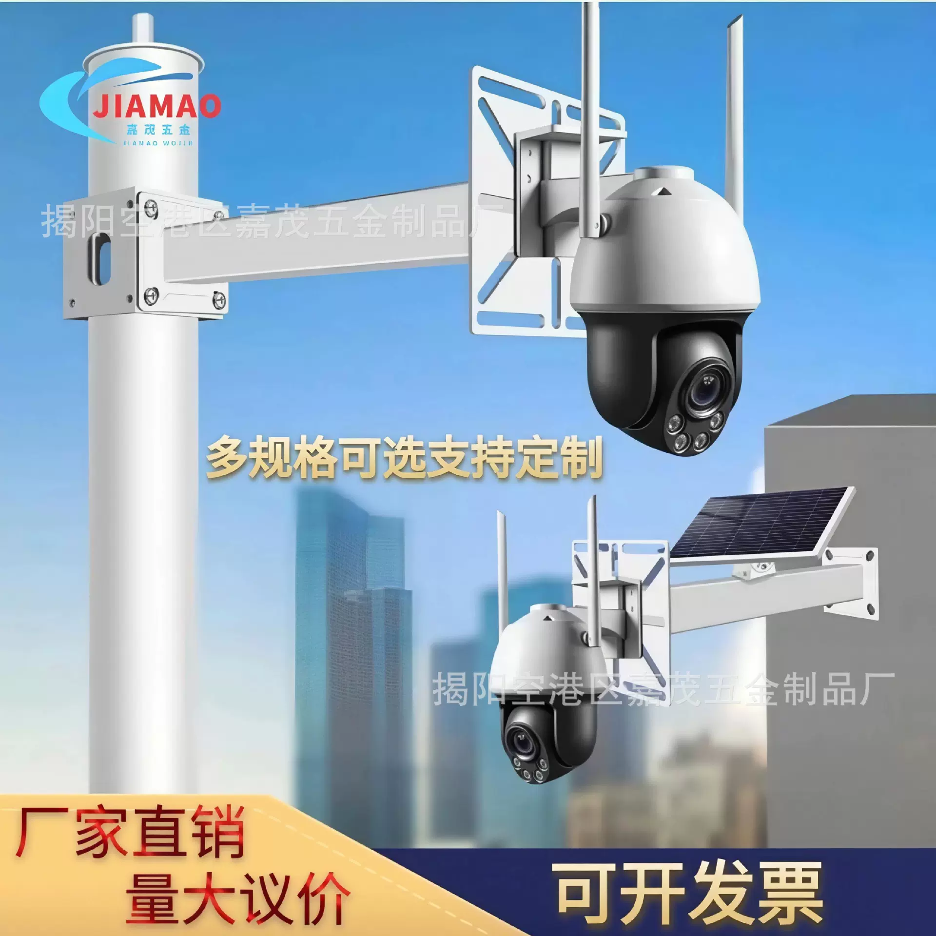 监控立杆球机支架太阳能板摄像头无线壁装加长壁装柱装室外云台架