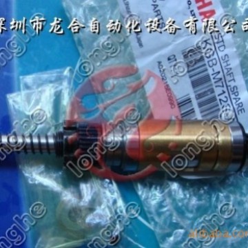 KGB-M712S-A0X YAMAHA SHAFT YAMAHA YV100XG吸嘴杆
