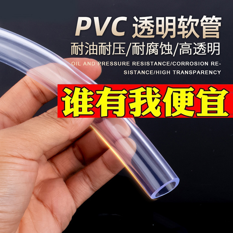 pvc塑料透明水管接导流管防寒防冻增氧气水平管水管子软管水龙头