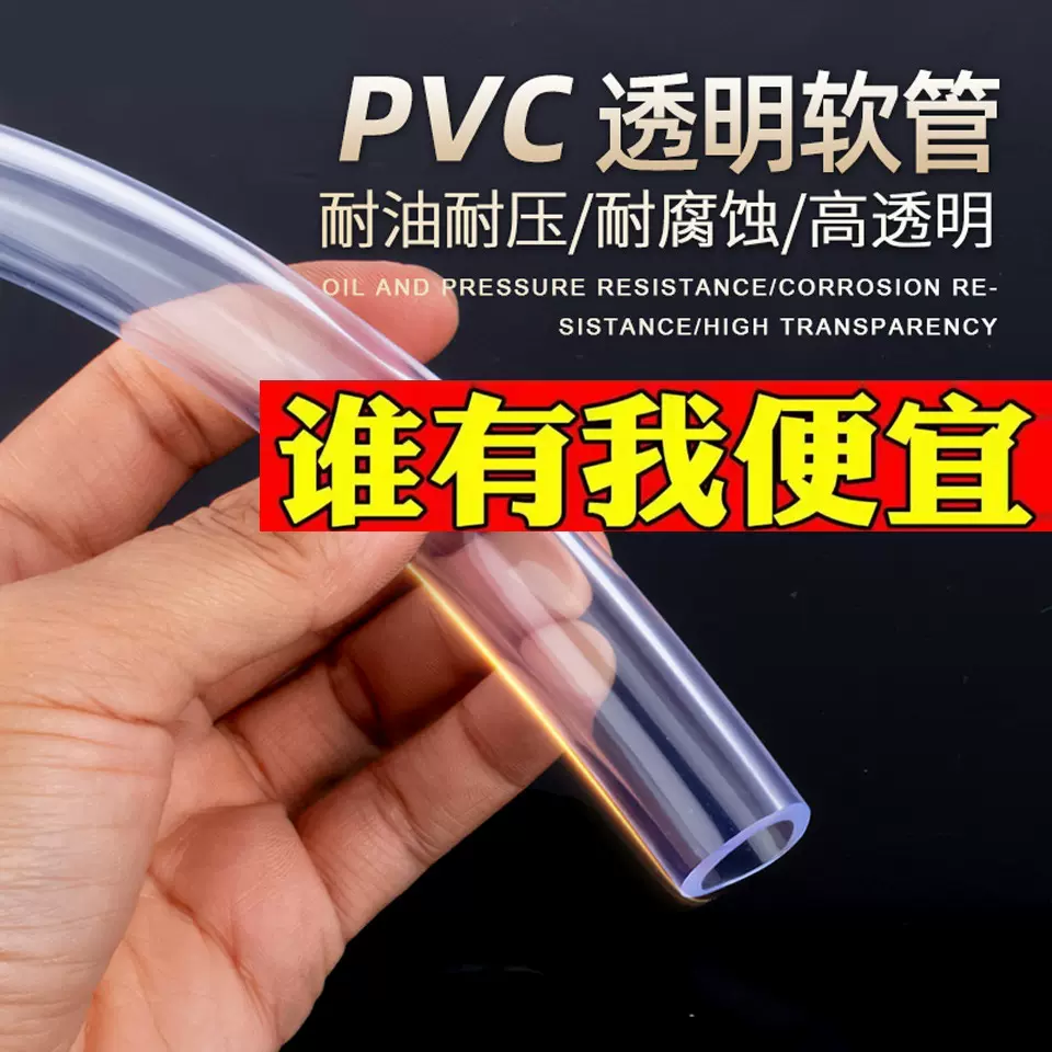pvc塑料透明水管接导流管防寒防冻增氧气水平管水管子软管水龙头
