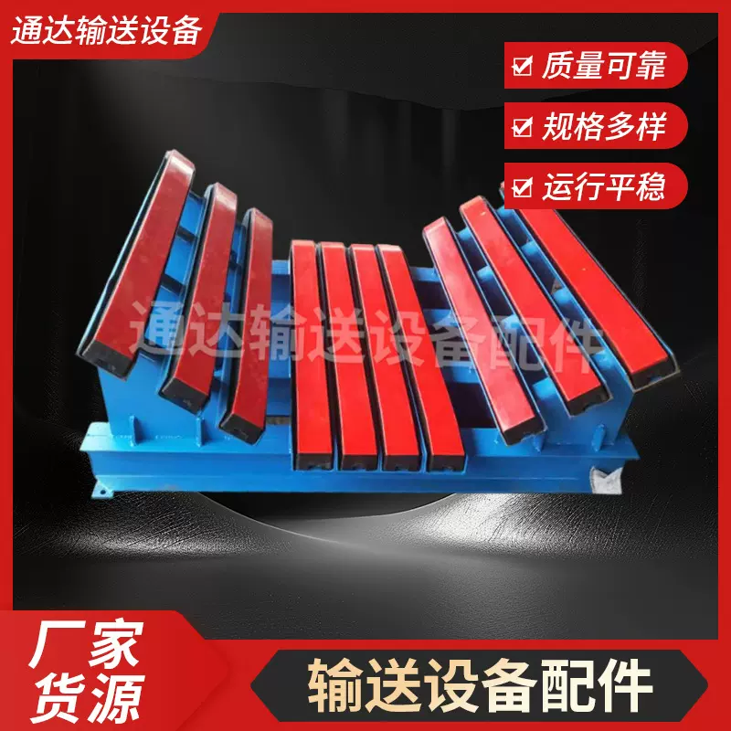 矿用缓冲床输送设备聚氨酯缓冲床皮带输送机用阻燃缓冲床配件