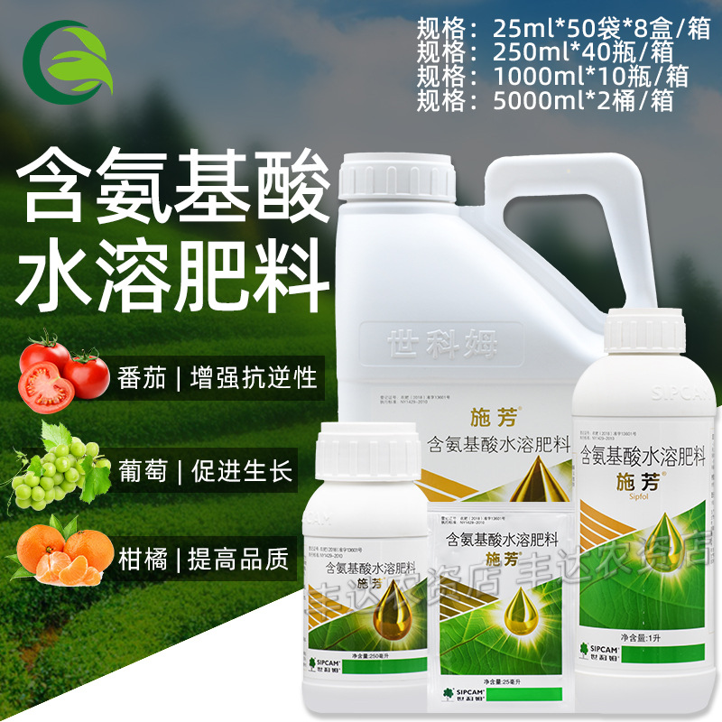 世科姆施芳 氨基酸水溶肥番茄葡萄马铃薯芒果香蕉草莓叶面肥1L1升