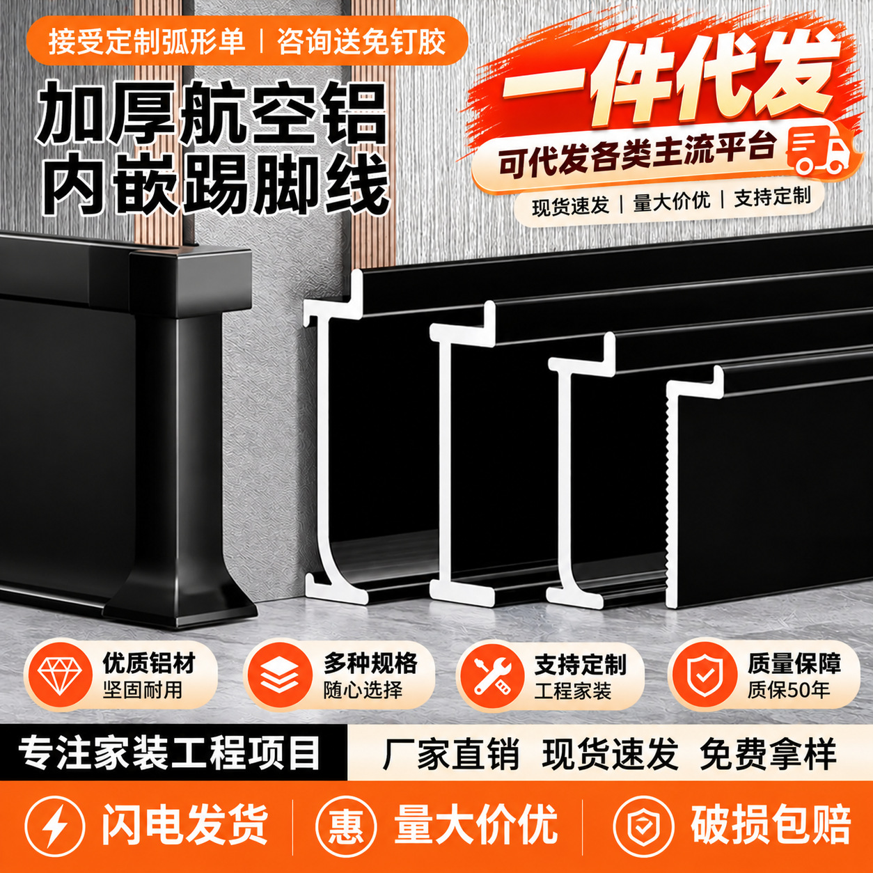铝合金内嵌踢脚线嵌入式地角线隐形暗装墙角线金属护墙板地脚线