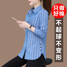 高品质纯棉衬衫女春秋2025年新款40岁中年妈妈秋装长袖衬衣打底衫