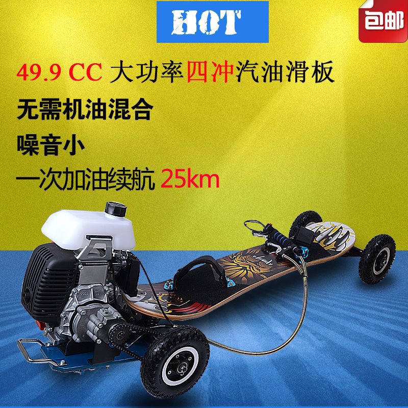 Four-Wheel Gasoline Scooter Off-Road Skateboard Power Scooter Electric Skateboard Four-Stroke Gasoline Skateboard