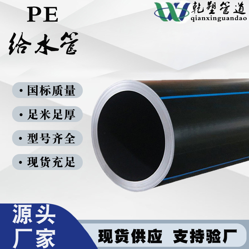 pe拖拉管穿线管pe给水管电缆保护管高速路灯直埋通讯pe穿线管