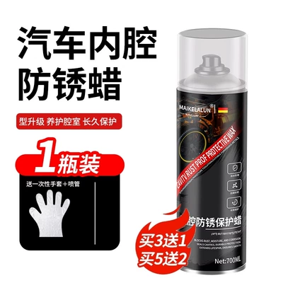 Anti-Corrosion Wax for Car Cavities, Chassis, Door Frames, Side Skirts, Rust Protection Wax for Sheet Metal, A-Pillar Interior Cavity Protection Wax (Car wax) - german-brand-car-cavity-wax-free-nozzle-gloves-buy-3-and-get-1-freebuy-5-and-get-2-free