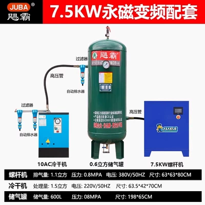 Hava kompressorları | true stone paint air pump compressor - special-price-button-screen-75kw-permanent-magnet-frequency-conversion-06-cubic-tank-10ac-cold-dryer