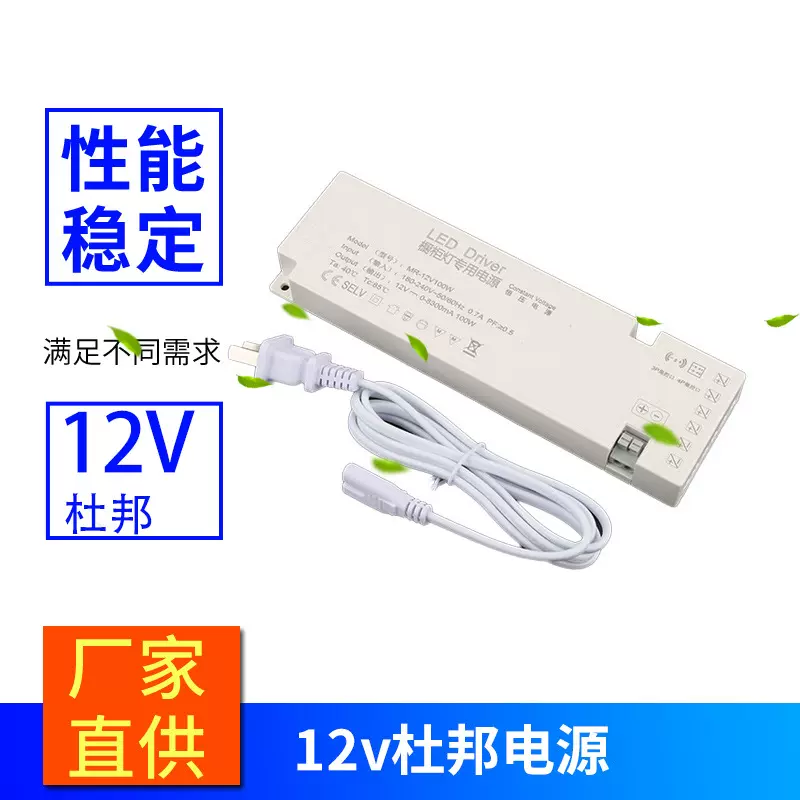 12v杜邦电源橱柜衣柜LED灯带驱动18W24W36W60W100W低电压安全
