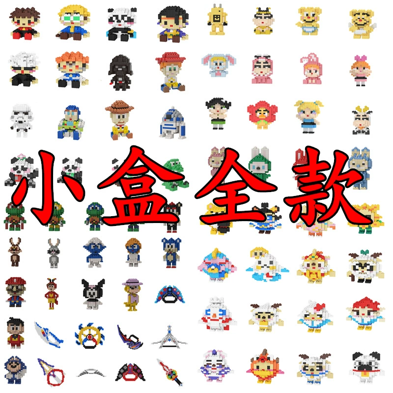 Mini Block Minifigure Set, compatible with Lego, assorted bear characters — birthday gift for boys