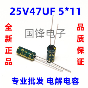 �G��늽����25V47UF С�w�e5x11mm���l�����X늽������47UF 25V