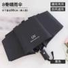 Xuan Mo Black [fully automatic] 8-bone wind-resistant fiberglass anti-riot + rain or shine dual use