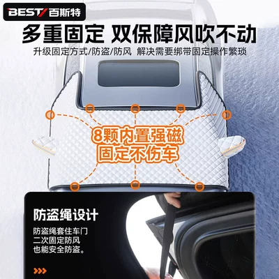 Car snow shield, Thickeneded Magnetic Anti-Freeze and Anti-Frost
