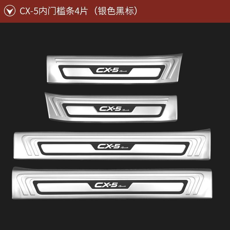 Suitable for 17-24 Mazda CX-5 Modified Door Sill Strips, Trunk Decoration, Rear Bumper, Rear Guard, Welcome Pedals