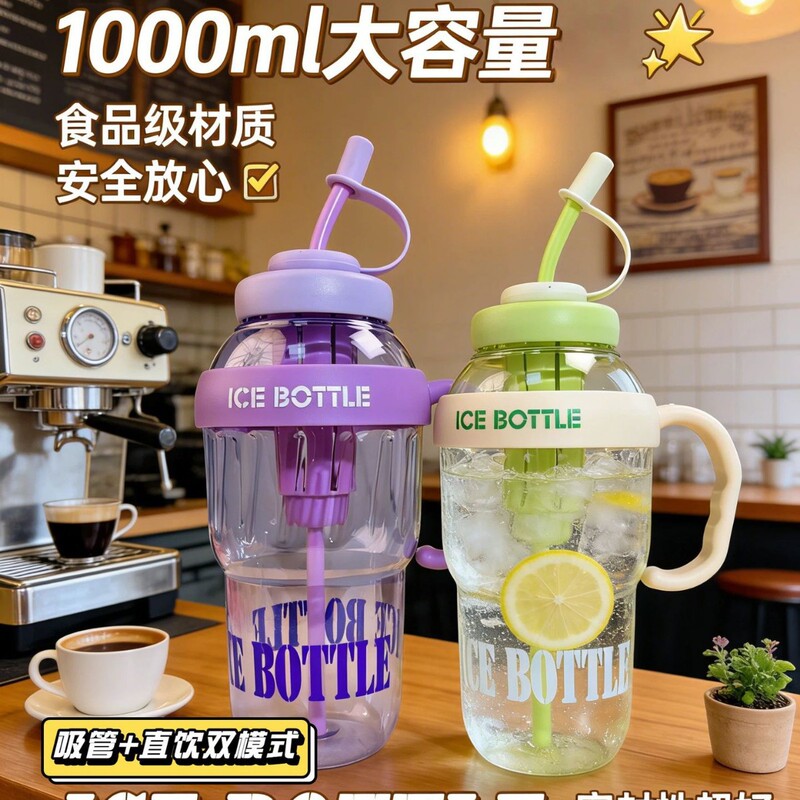 Big Mac Ice Cup Simple High-value Large Capacity Water Cup Tea Leakage Scented Tea Summer Cool Portable Handle Suction Tube Cup Big Mac Ice Cup Simple High-value Large Capacity Water Cup Tea Leakage Scented Tea Summer Cool Portable Handle Suction Tube Cup