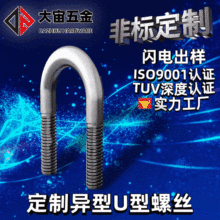 �ӹ�����ֱ�ǹ̶��AU����˨ 304/201�S�Ҳ��P�U�ιܿ����ο��ݽz