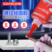 三和螺纹锁固胶液态生料带金属螺纹紧固剂密封厌氧胶耐高温密封
