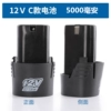 12VC model 5000 mAh (cable charger included)