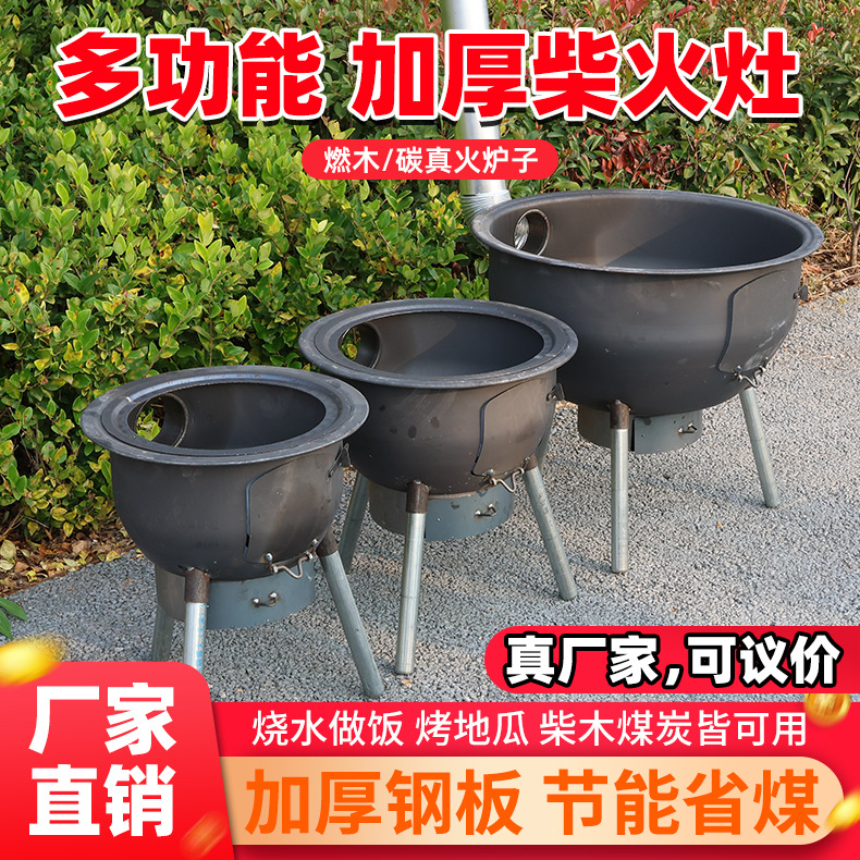 厂家批发户外可野餐炉一体式多功能升级三角炉农村烧水做饭柴火炉